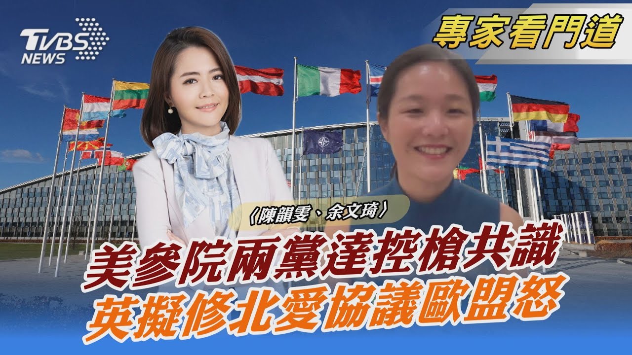 美參議院兩黨達成共識 控槍法案見曙光