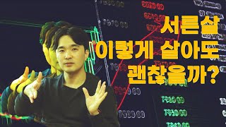 갑자기 어른이 된 서른살을 위한 조언, #눈떠보니서른 #월간서른