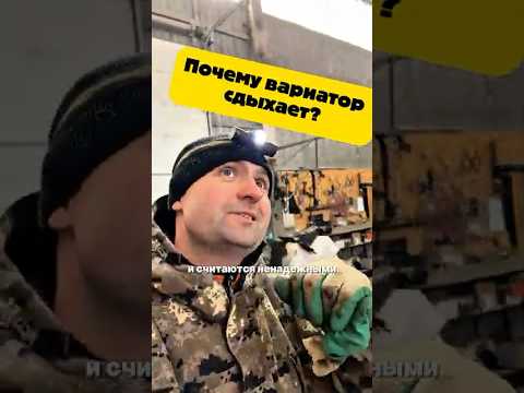 Бдительность всегда к месту!!! #антонмаляр #ремонтавто #вариатор #honda #hondaaccord