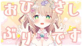 【 #雑談 】ご心配おかけしました！！！これからについてお話させてください！！！【 #個人Vtuber /  #たろおんえあ】