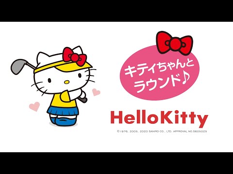 ワンリセットカウンター(ハローキティ) ASL5401 ダイヤゴルフ