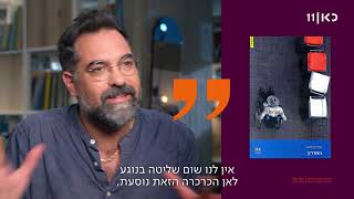אתה חייב לקרוא את זה! | ג'רמי פוגל ממליץ על הספר "המדריך" של אפיקטטוס (עונה 2, פרק