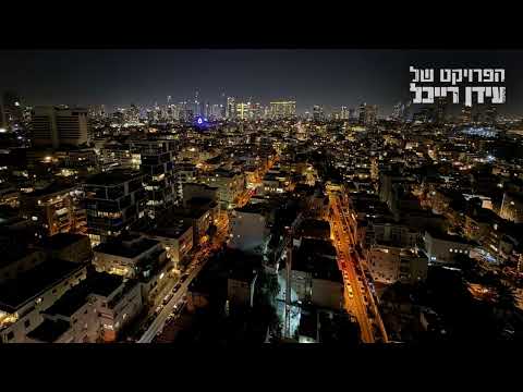 לילה לא רגוע