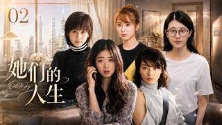 Download lagu 《她们的人生》EP02|五个女人相遇上海22楼,从陌生邻居到一生挚友,共同经历人生的悲欢离合!💕#田曦薇#蕭戰 #趙麗穎 #許凱#趙露思#白鹿 #中國電視劇 #drama mp3 Download lagu 《她们的人生》EP02|五个女人相遇上海22楼,从陌生邻居到一生挚友,共同经历人生的悲欢离合!💕#田曦薇#蕭戰 #趙麗穎 #許凱#趙露思#白鹿 #中國電視劇 #drama mp3