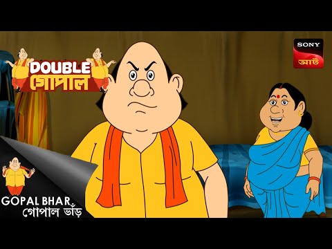 হোয়াট'স কুকিং? | Gopal Bhar (Bengali) | Double Gopal