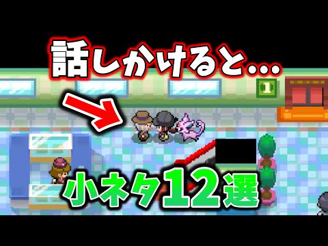 Descargar ポケモン ひきゃく