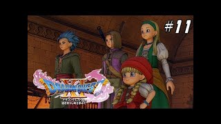 【ドラクエ11】詐欺系ぱふぱふとの遭遇　実況プレイ　#11【ネタバレあり】