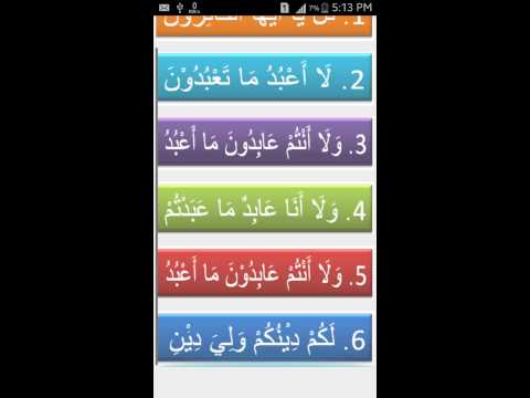 ১৭ সুরার মশক, কারী-উল-কুরাআন-1 Video