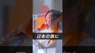 参政党　梅村みずほ氏　2025.10.1 品川　#街頭演説 #参政党