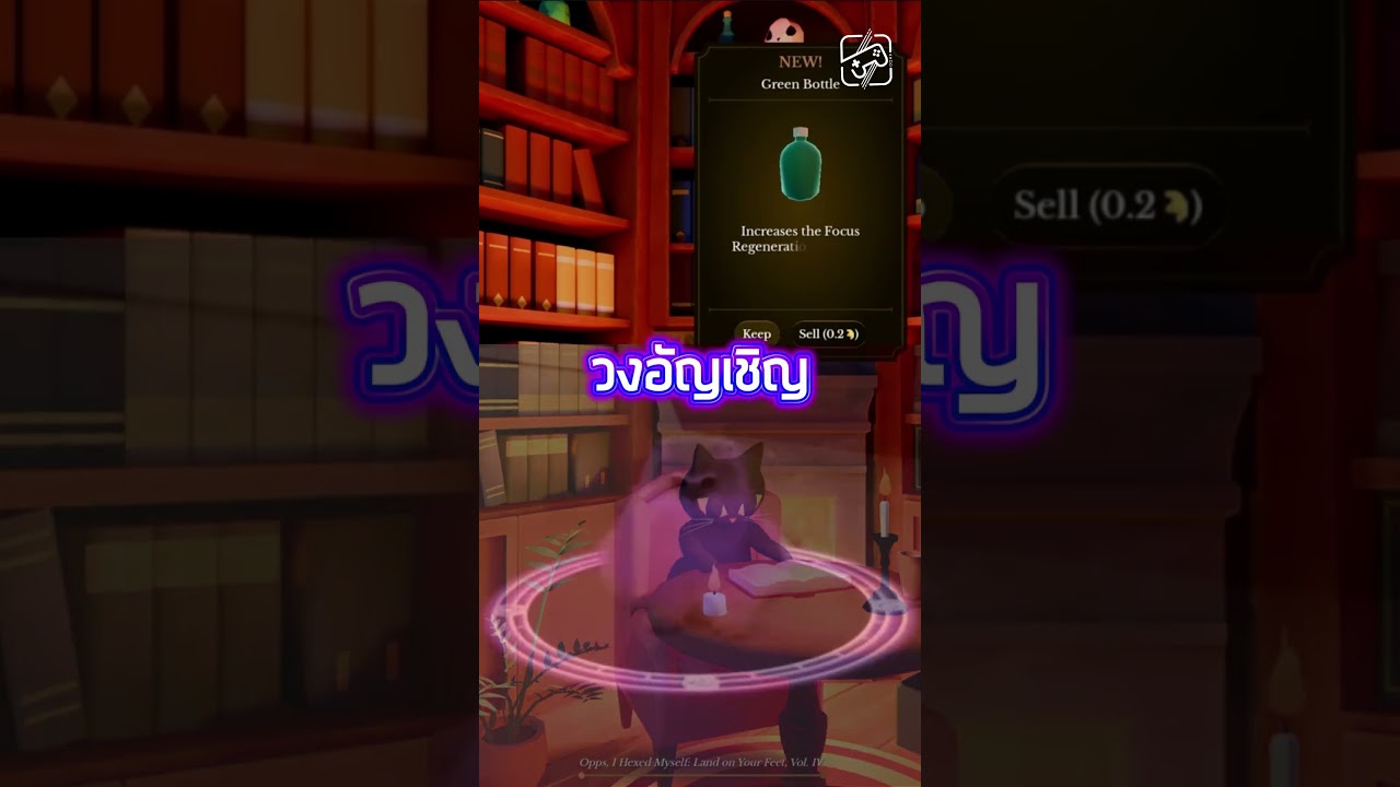 พาน้องแงวอ่านหนังสือเพลินๆ บนหน้าจอกันค่ะ #เกมถูกบอกด้วย #BlackCatBookClub