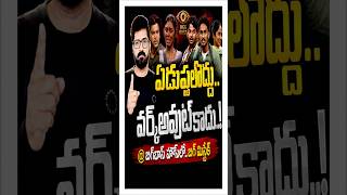 Bigg Boss Agnipariksha | Bigg Boss Agnipariksha Controversy | Bigg Boss 10 telugu |
