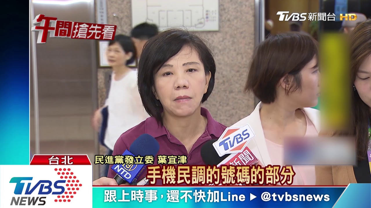 蔡賴總統初選過招 手機民調傳偷跑惹議