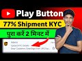 Silver Play Button kyc kaise kare | how to complete silver play button kyc | Upload KYC Details