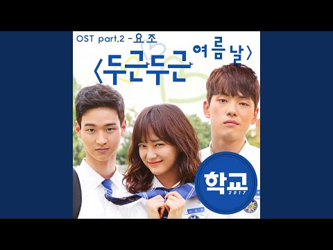 Video thumbnail for 두근두근 여름날 (Summer Vacation) (Instrumental)