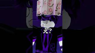 ロブロックスから届いたプレゼントの中身は...??　 #ロブロックス  #roblox #shorts