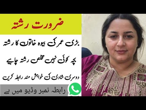 Shadi Rishta - Aged Widow Perposal online