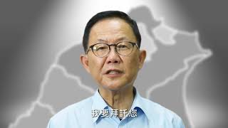 投票救台灣