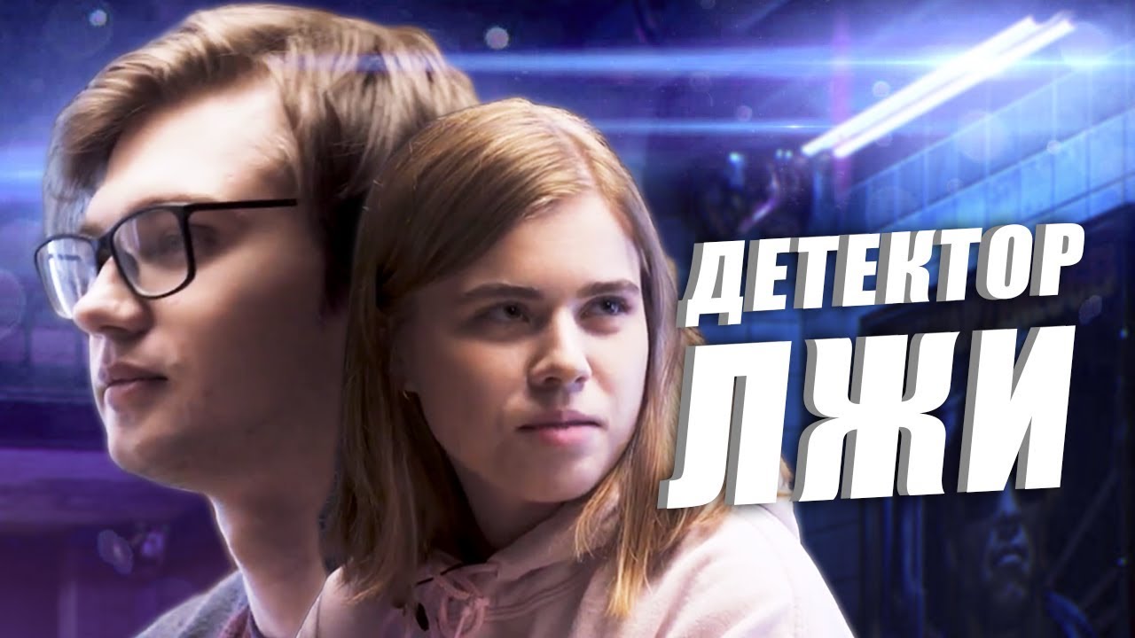 ЛИЗЗКА ПРОХОДИТ ДЕТЕКТОР ЛЖИ/ Дисс на атеву и говорящие головы