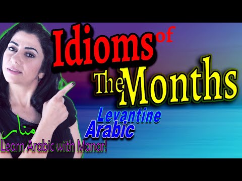The Months of the year in Levantine Syrian Arabic and great idioms about them.
