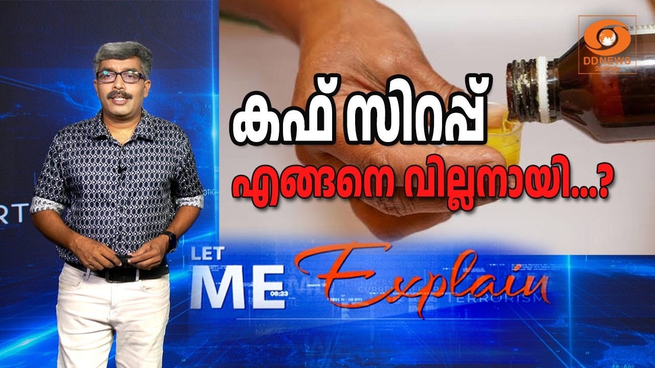 LIVE: സത്യങ്ങൾ വിശദമായി പറയാനൊരിടം - LET ME EXPLAIN