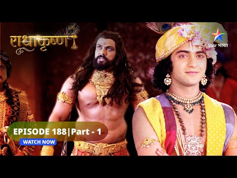 RadhaKrishn | Radha-Krishn ka amar prem | राधाकृष्ण | EPISODE-188 Part 01 #starbharat #radhakrishna