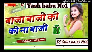 Download lagu Ae raja ji 🔥baja baji ☠️ki na baji bhojpuri song remix ☠️hard dholki mix mp3 Download lagu Ae raja ji 🔥baja baji ☠️ki na baji bhojpuri song remix ☠️hard dholki mix mp3