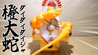鏡餅の上にあるみかんみたいなやつをヘビにする【ゆっくり実況】