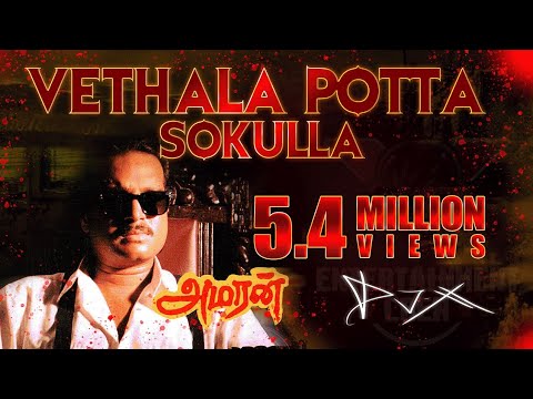[DJ-X] Vethala Potta Sokkula Mix (2K19) - Tamil Folk Hit's