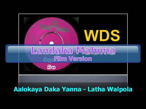Aalokaya Deka Yanna - Latha Walpola