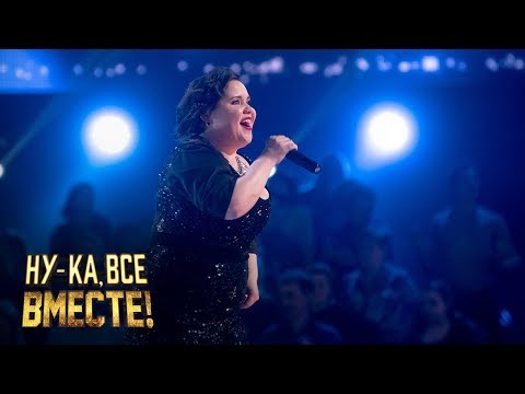 «Ну-ка, все вместе!». Финальный батл. Мария Кирпичёва | All Together Now!