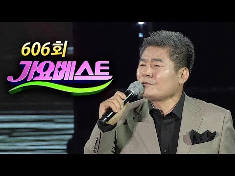 [가요베스트/606회/고흥1부]서주경¸ 서인아¸ 정일송¸ 최유나¸ 강민¸ 민지¸ 조항조¸ 정연순¸ 김다나¸ 진성