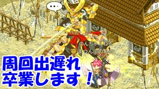 【ログレスw9】タケミカヅチ降臨 初日から周回していく！無課金LIVE再UP版 20200422 Logres