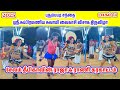 சேலம் தீபிகாவின் கரகாட்டம் Selem Karakattam வை�