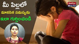 Mental Illness in Children | What Parents Can Do ? | Dr.Haritha Garlapati | MedPlus One TV