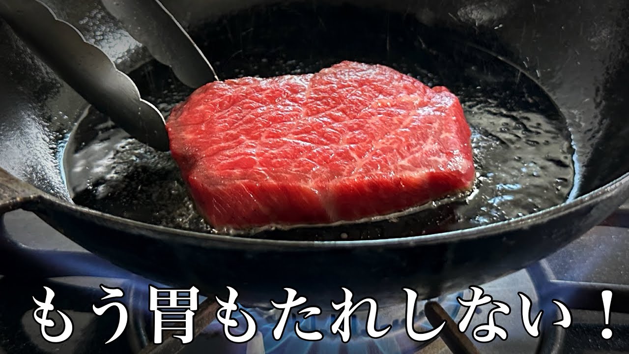和牛霜降りステーキ イタリアンさっぱりスパイシーソース
