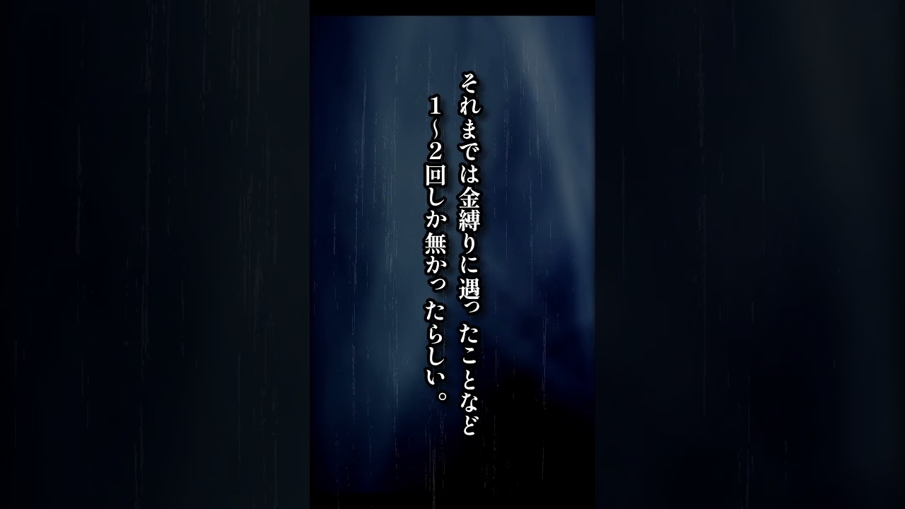 【ぞっとする話】金縛りの夢 #怖い話  #2ch #2ちゃんねる