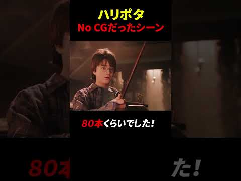 ハリー・ポッター: 映画に関する 7 つの楽しい事実