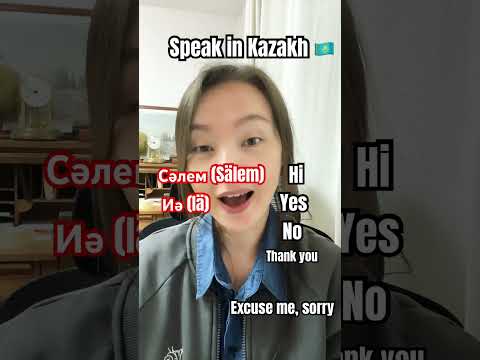 Your first 5 words in Kazakh 🇰🇿#kazakhlanguage #learnkazakh #speakinkazakh #kazakhstan
