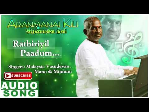 Aranmanai Kili Tamil Movie | Rathiriyil Paadum Song | Rajkiran | Ahana | Ilayaraja | Music Master