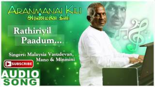 Aranmanai Kili Tamil Movie  Rathiriyil Paadum Song