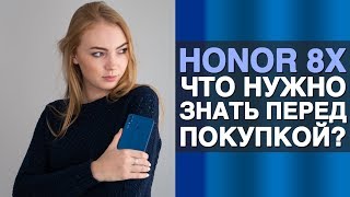 Honor 8x - відео 4