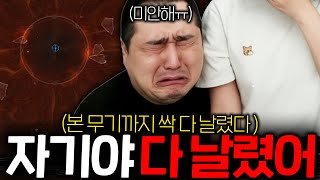 뱀피르 / 자기야! 오빠 무기 다 날렸어 도와줘 ㅠ ㅠ