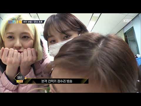 더 유닛 The Unit - 명랑 초록 유닛의 ppt발표 준비. 20171223