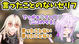 おかゆに言ったことのないセリフを言われる虎金妃笑虎【ホロライブ/切り抜き/虎金妃笑虎】