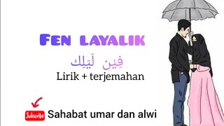 Download lagu FEN LAYALIK || LIRIK DAN TERJEMAH || LAGU ARAB ROMANTIS || LAGU SEDIH mp3 Download lagu FEN LAYALIK || LIRIK DAN TERJEMAH || LAGU ARAB ROMANTIS || LAGU SEDIH mp3