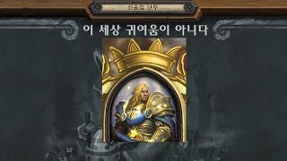 [선술집 난투]97차 알 부화 시키기 (기,냥,드)