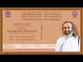 Decode Life in Conversation with Gurudev Sri Sri Ravi Shankar: Platinum Jubilee Celebrations