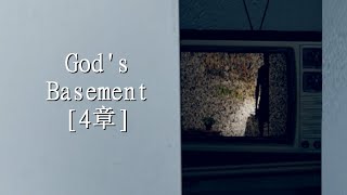 〈Story重視ホラー〉 God's Basement  〈４章〉