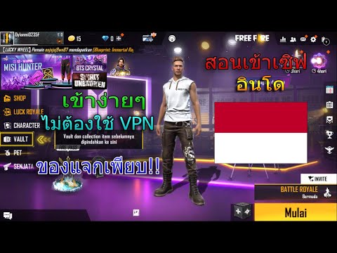 ฟีฟายเซิฟอินโด