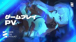 [閒聊] 第七史詩公司新作ChaosZeroNightmare PV